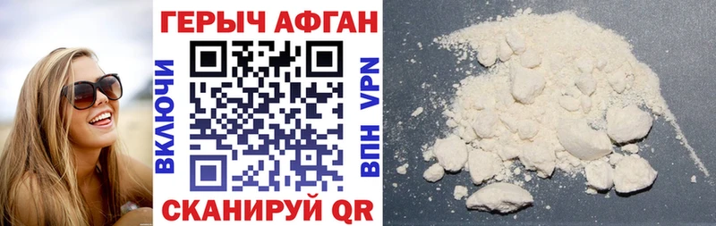 Купить где  Балтийск  ГЕРОИН герыч 