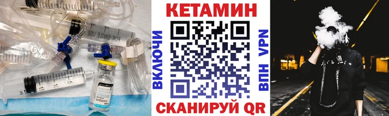 Купить  Балтийск  Кетамин VHQ 