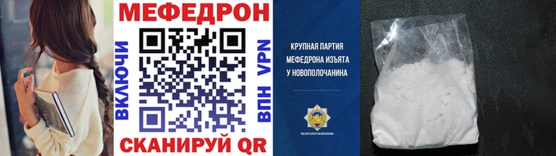 Меф  Балтийск
