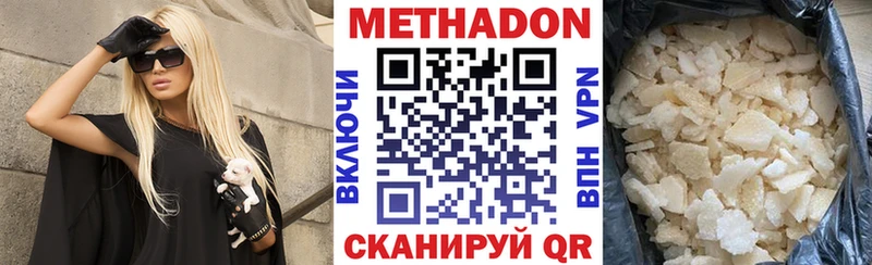 Купить где  Балтийск  МЕТАДОН кристалл 