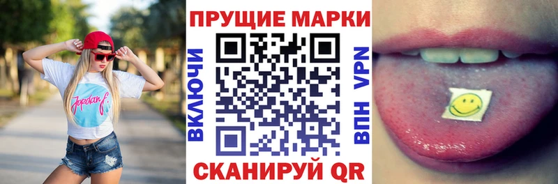Купить  Балтийск  Марки 25I-NBOMe 1500мкг 